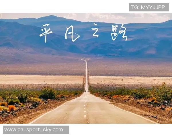 矣进宏：追求卓越的训练之路不仅为金钱更为梦想与荣耀